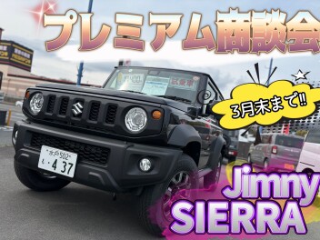 【スズキアリーナ日立北】プレミアム商談フェアは3月末まで！